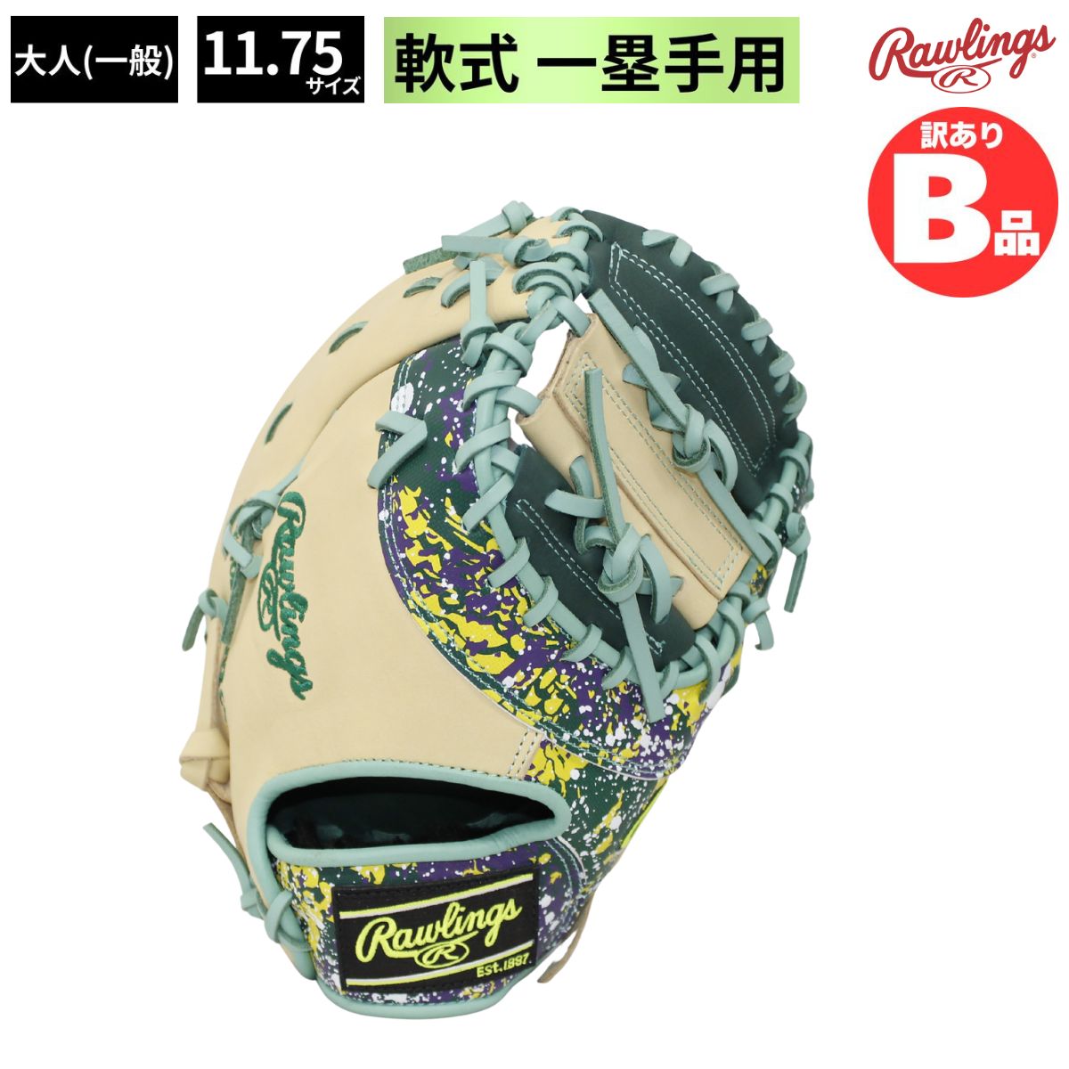 B品 ミット 軟式 軟式グラブ ファーストミット 一塁手用 ウィザード