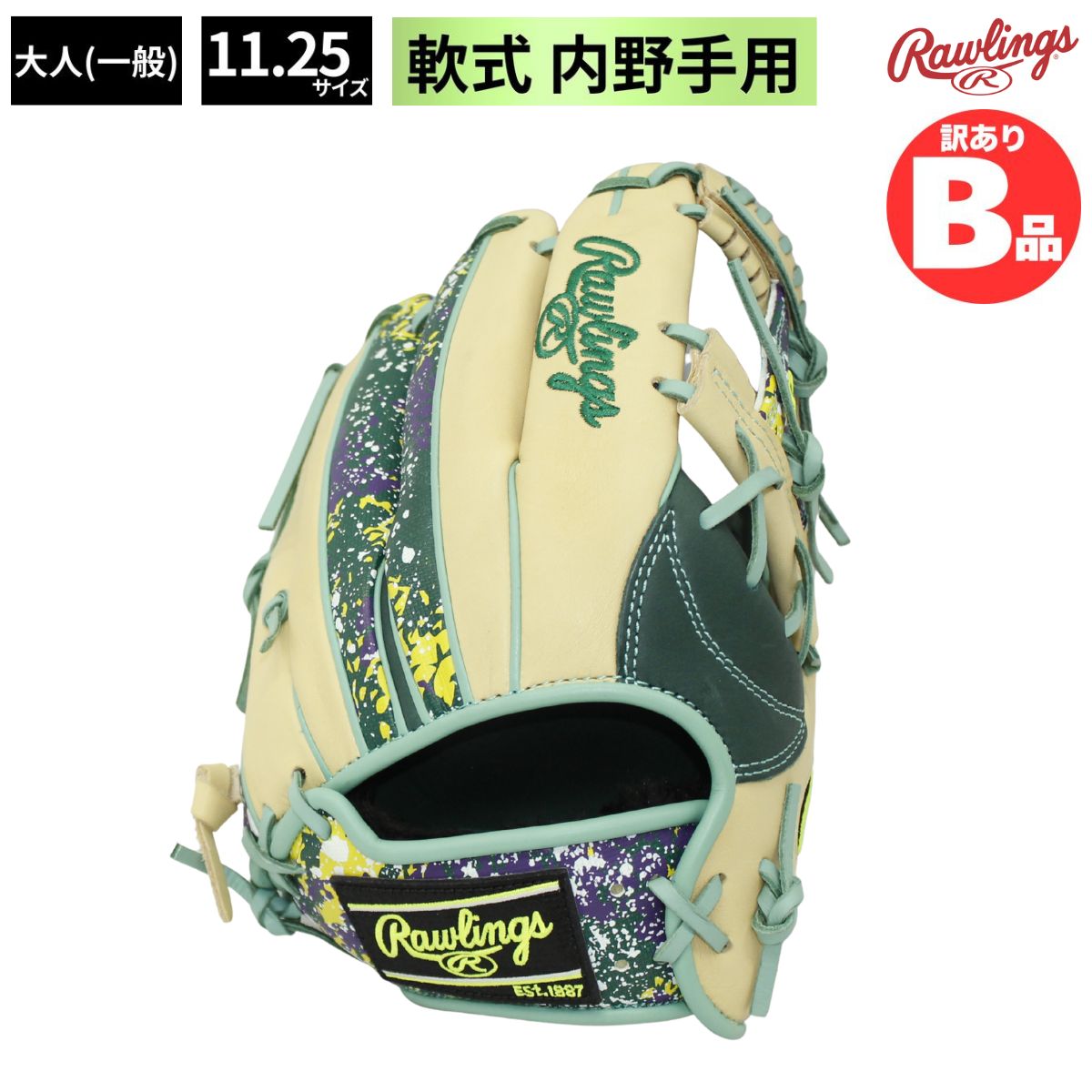B品 グラブ 野球 軟式グラブ 内野手用 LH 軟式野球 一般 大人