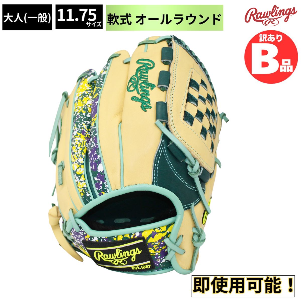 B品 軟式グラブ オールラウンド用 LH 大人 一般 軟式野球 グローブ 内野 外野 LH