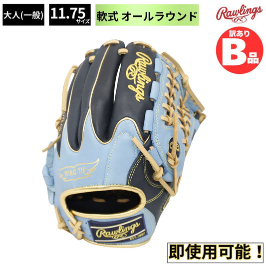 B品 軟式グラブ オールフィールダー HYPER TECH COLOR SYNC 軟式野球