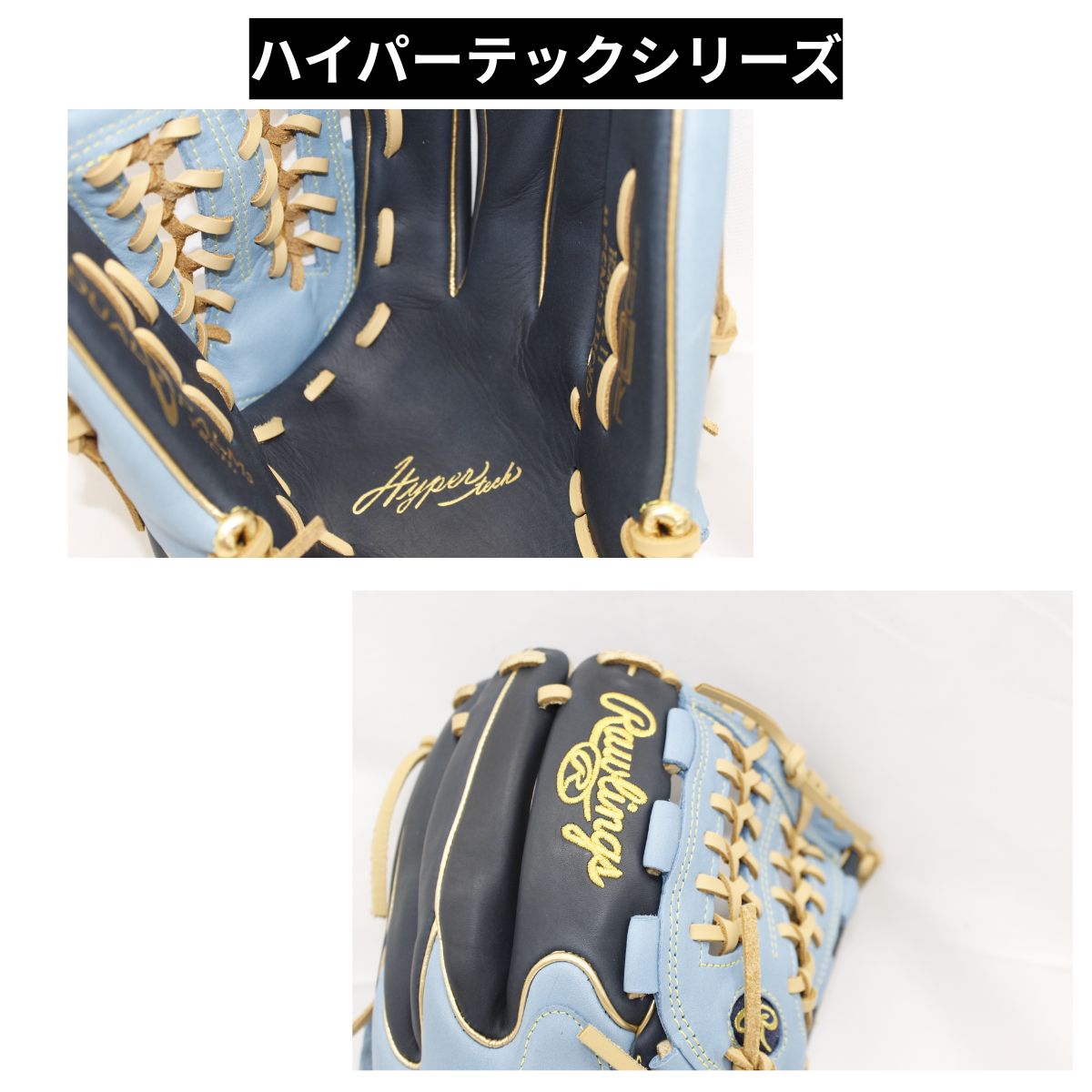 B品 軟式グラブ オールフィールダー HYPER TECH COLOR SYNC 軟式野球