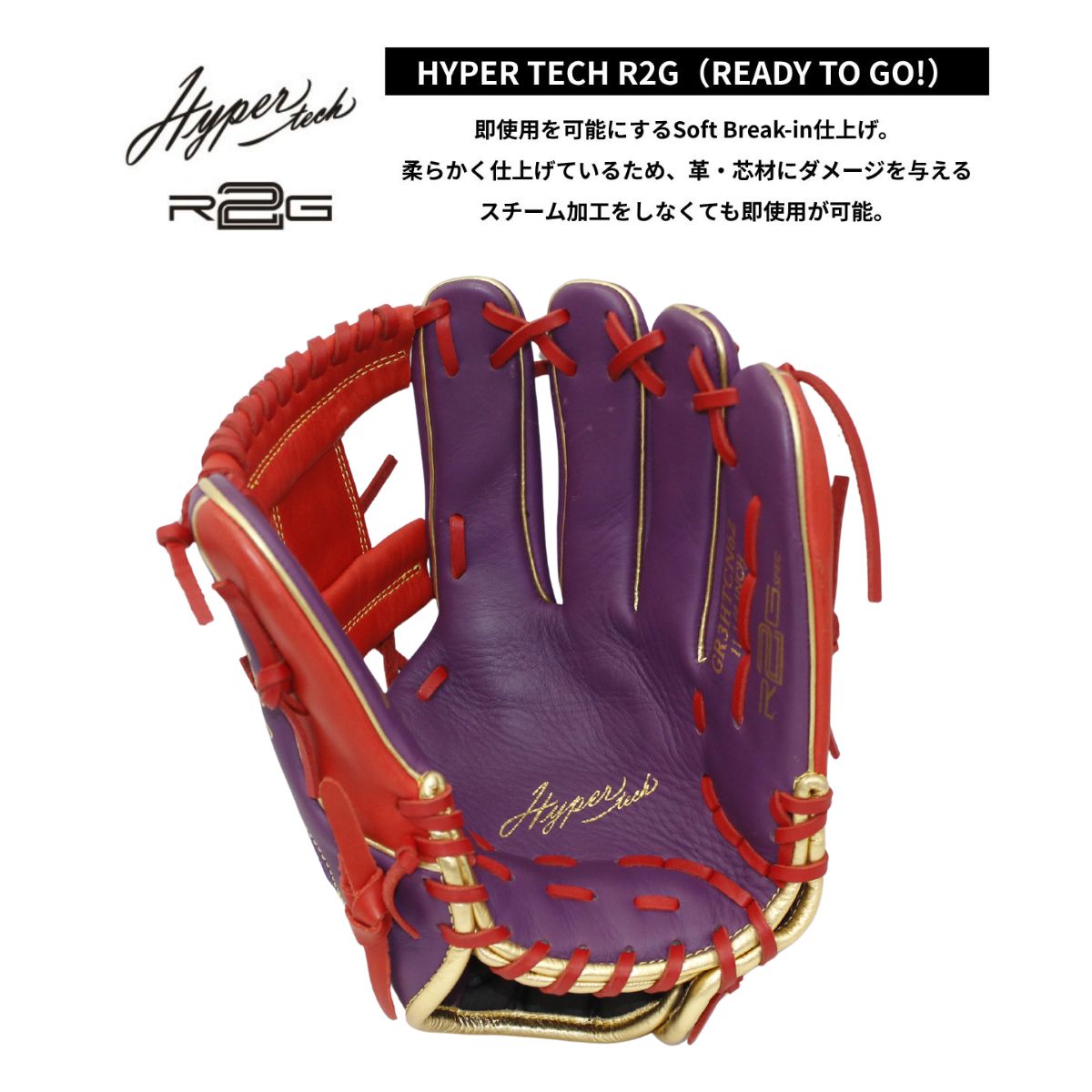 B品 グラブ 軟式 軟式グラブ 内野手用 LH 軟式野球 一般 大人
