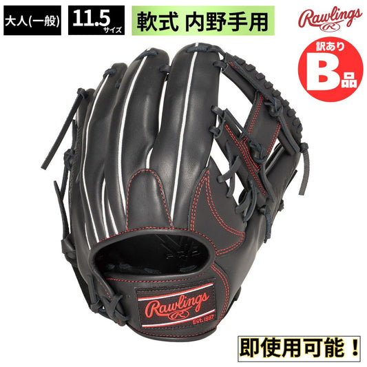 B品 グラブ 軟式グラブ 野球 軟式 HYPER TECH R2G 内野手用 大人