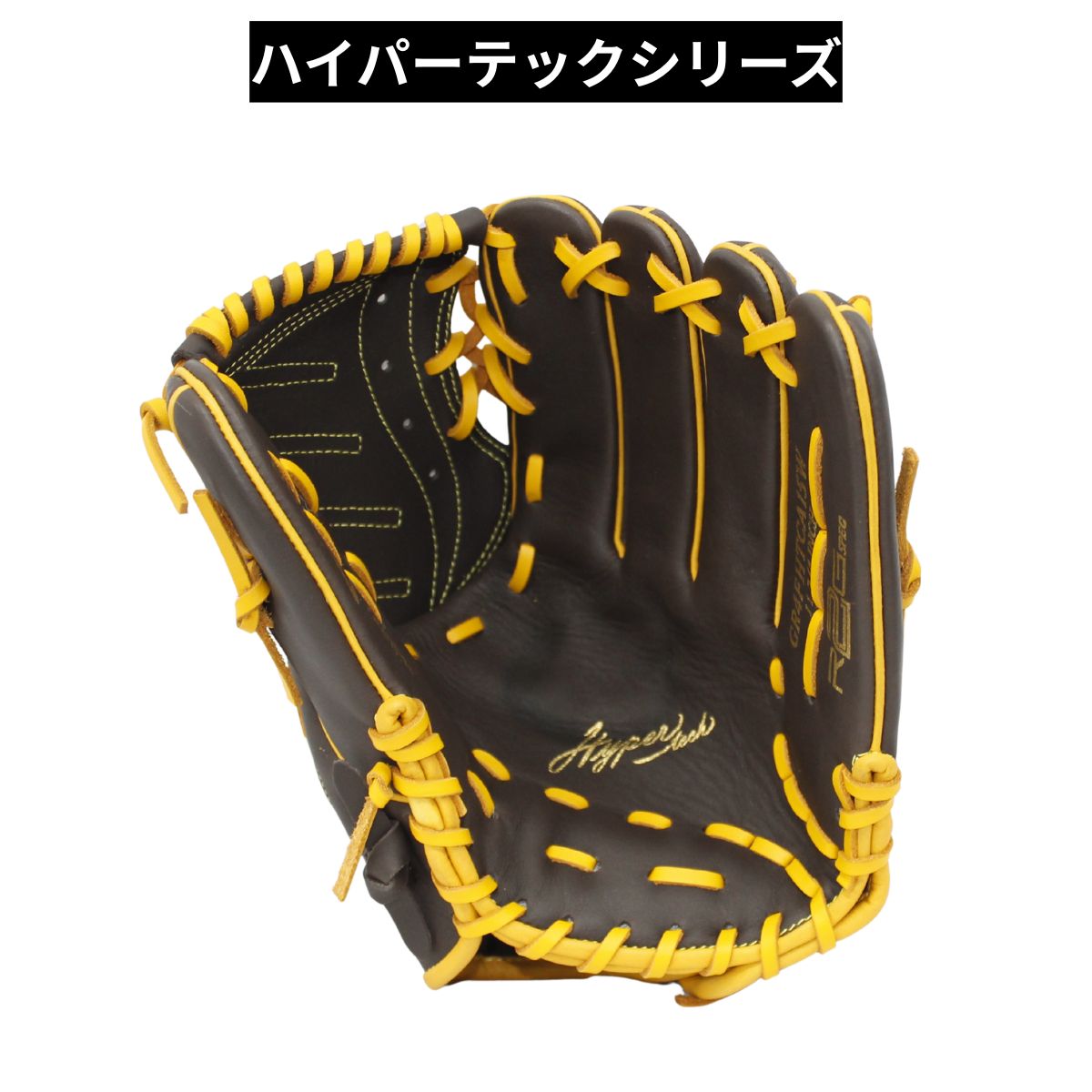 B品 軟式 グラブ 投手用 ピッチャー HYPER TECH カラー SYNC 軟式野球