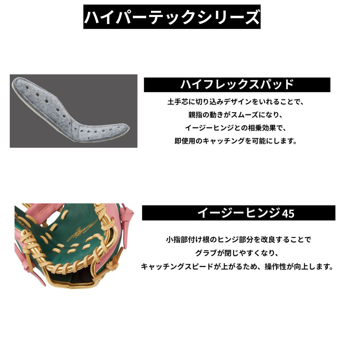 B品 軟式 グラブ 投手用 ピッチャー HYPER TECH COLOR SYNC