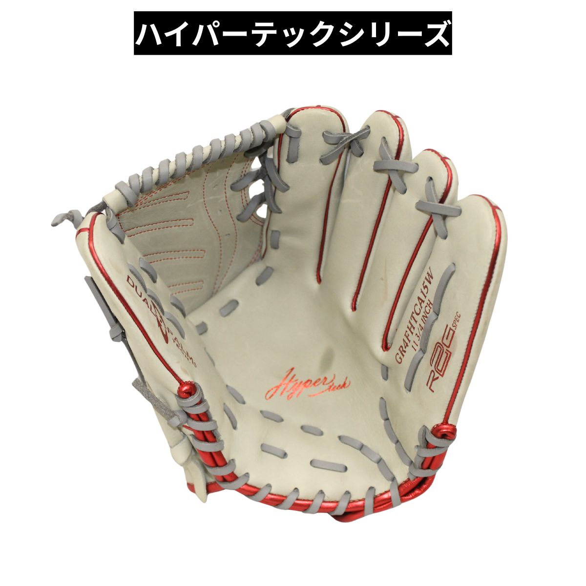 B品 軟式 グラブ 投手用 ピッチャー HYPER TECH COLOR SYNC 軟式