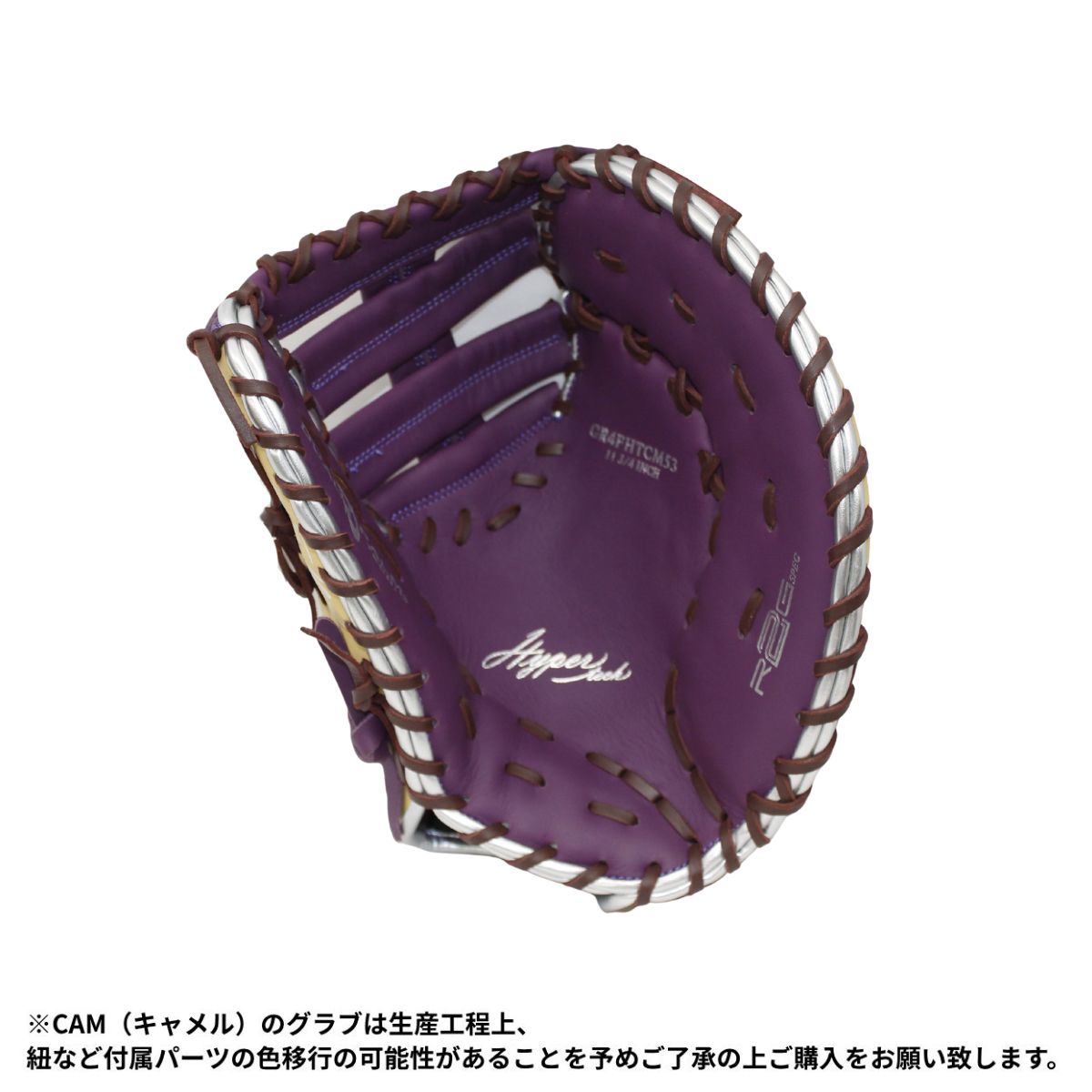 B品 軟式グラブ ファースト ミット 一塁手 HYPER TECH COLOR SYNC
