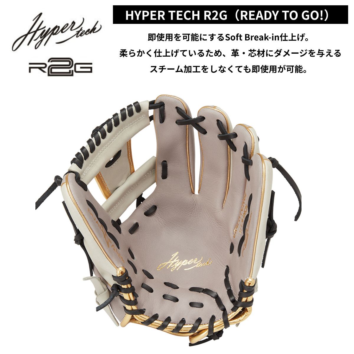 B品 グラブ 軟式グラブ HYPER TECH COLOR SYNC 内野手用 軟式野球