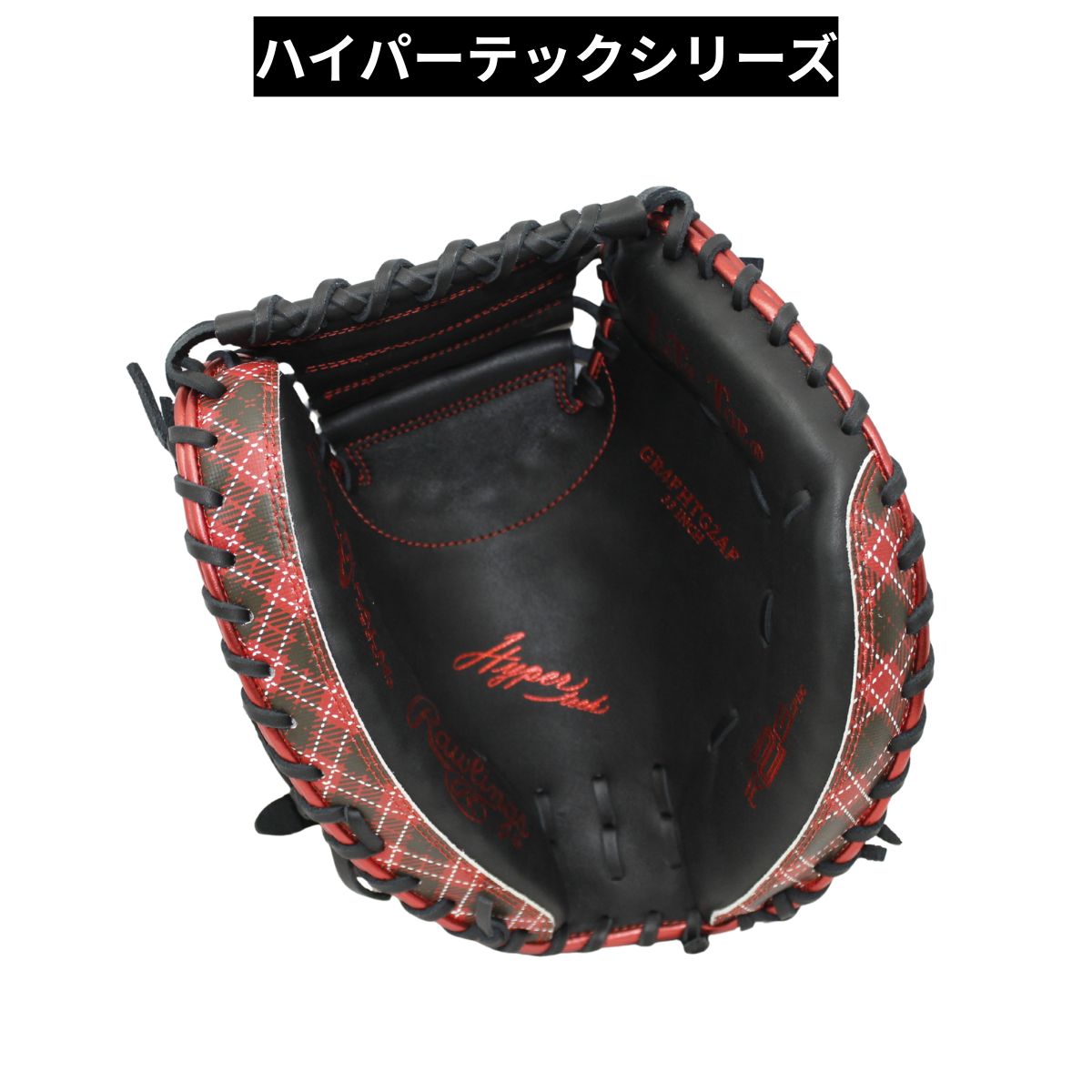 B品 ミット 軟式グラブ キャッチャーミット HYPER TECH タータンチェック