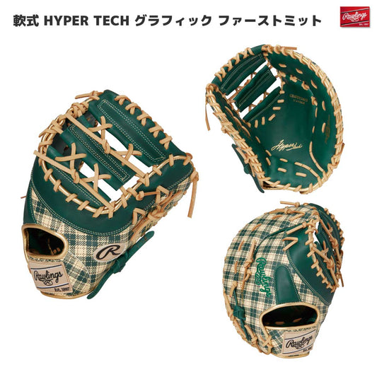 軟式ミット HYPER TECH グラフィック タータンチェック ファーストミット 左投げ