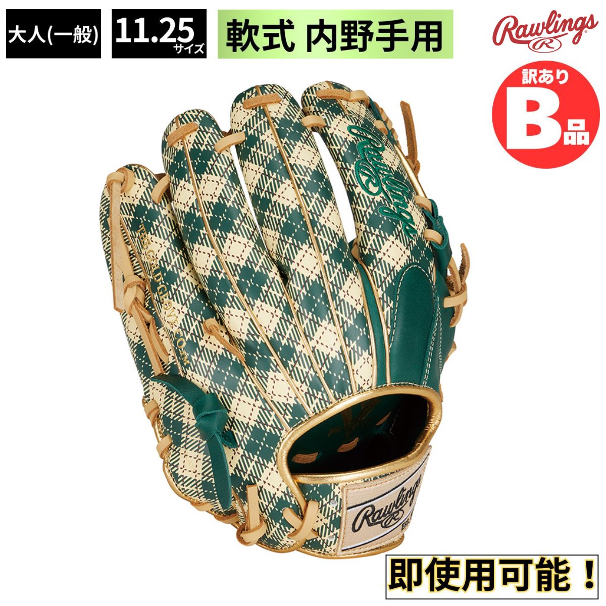 B品 グラブ 軟式野球 軟式 HYPER TECH GRAPHIC 内野手用