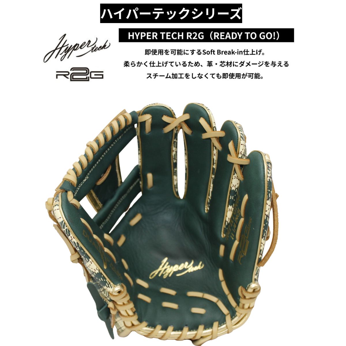 B品 グラブ 軟式野球 軟式 HYPER TECH GRAPHIC 内野手用