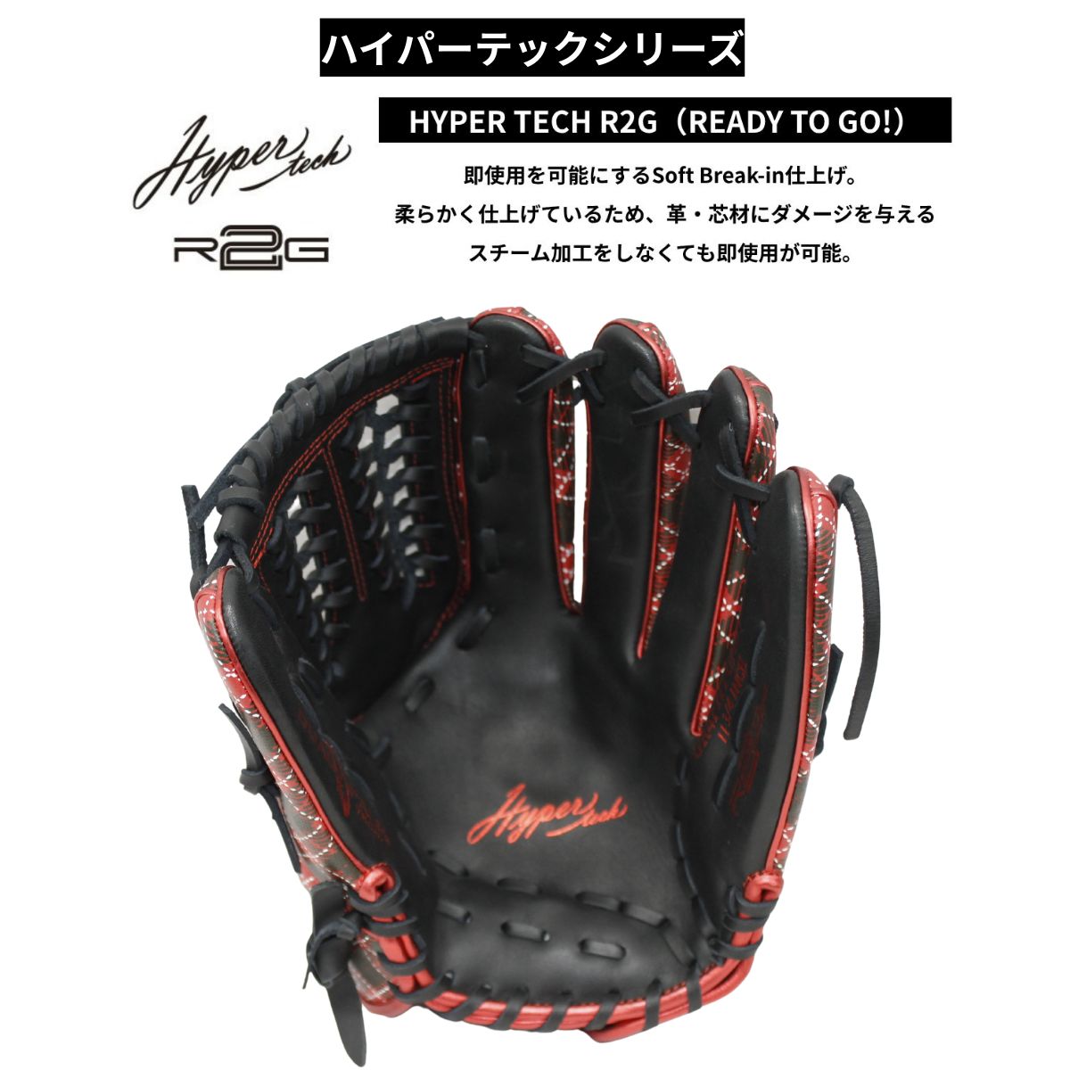 B品 軟式グラブ オールラウンド用 LH 大人 一般 HYPER TECH GRAPHIC
