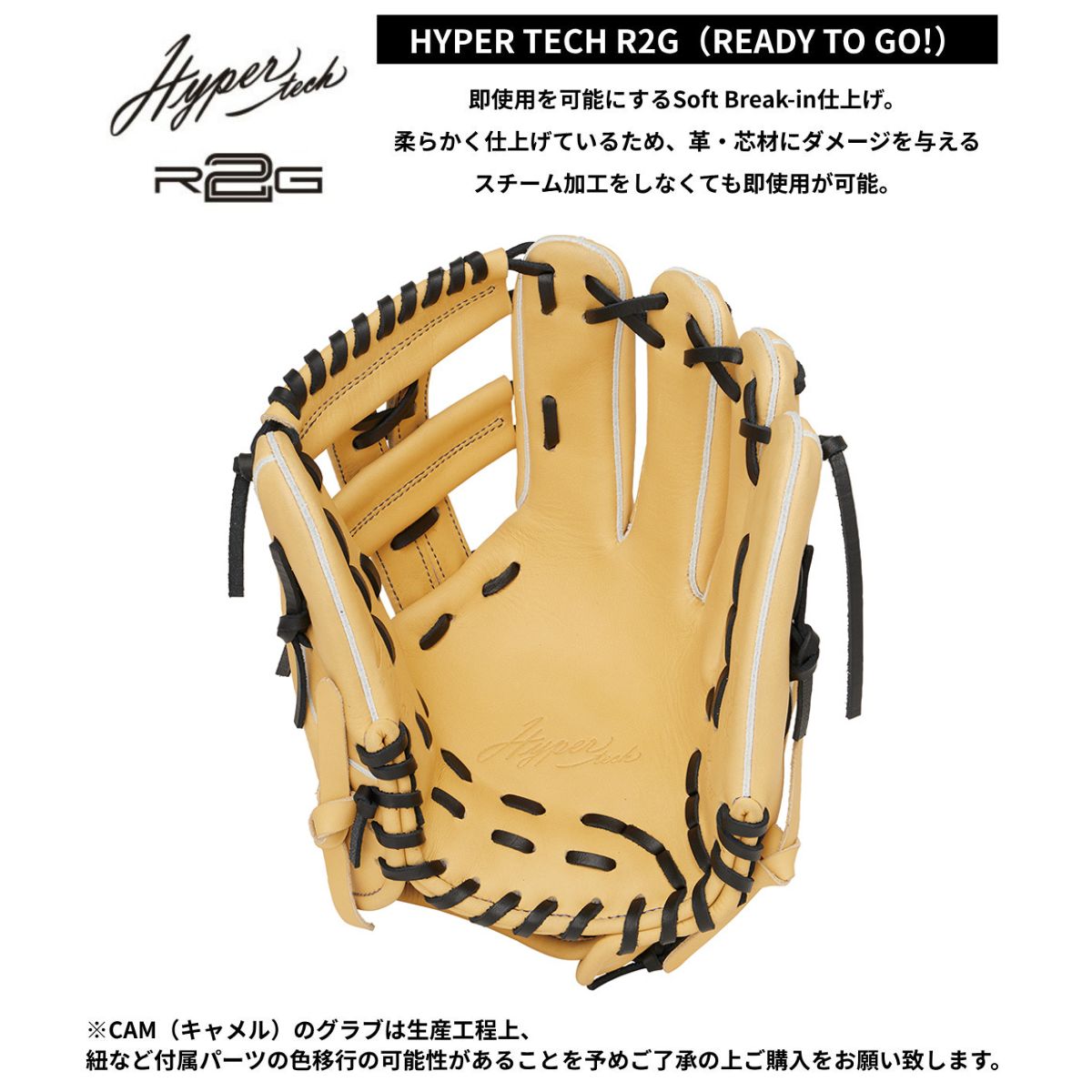 B品 グラブ 軟式グラブ 野球 内野 軟式 HYPER TECH R2G 内野手用 大人