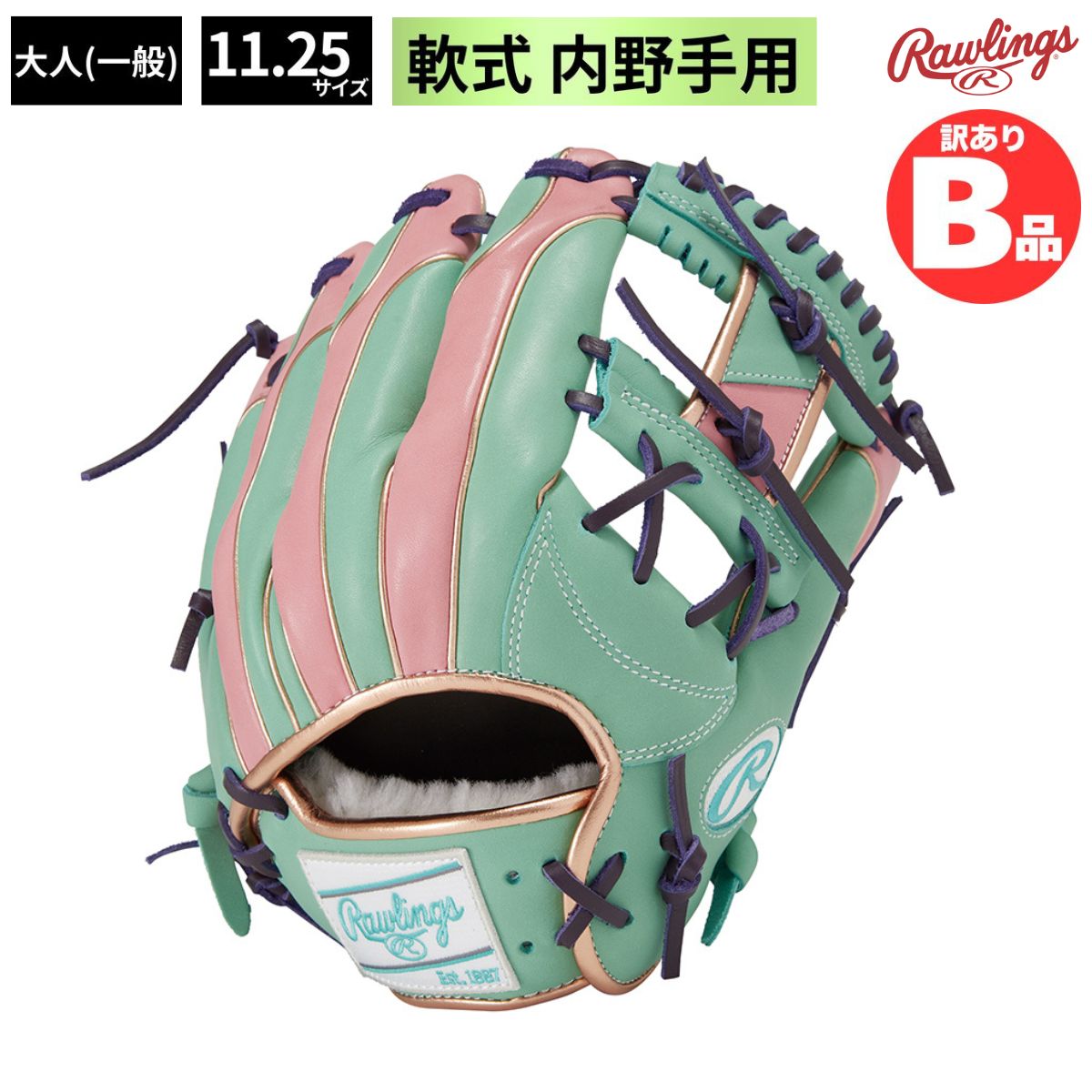 B品 グラブ 軟式 軟式グラブ 内野手用 内野 内野手 野球 軟式野球