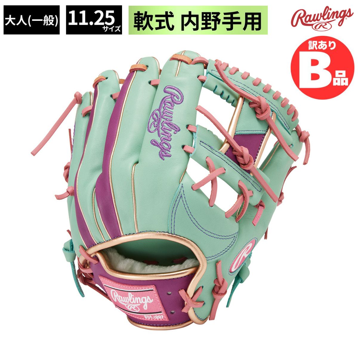 B品 グラブ 軟式 軟式野球 軟式グラブ 内野手用 内野 内野手