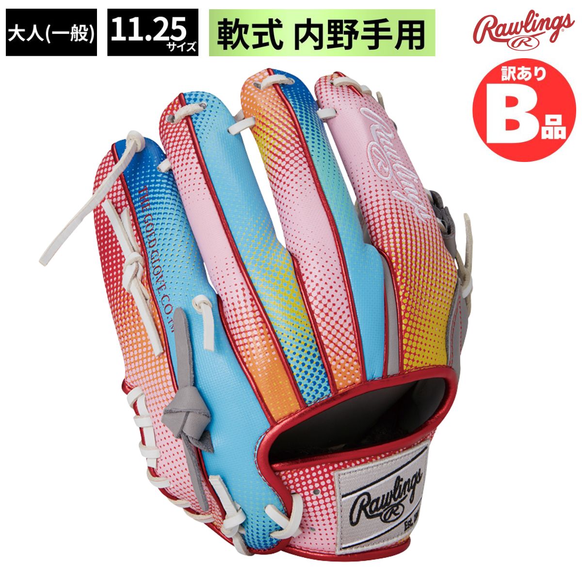 B品 グラブ 軟式 軟式グラブ 内野手用 HOH GRAPHIC PARADISE
