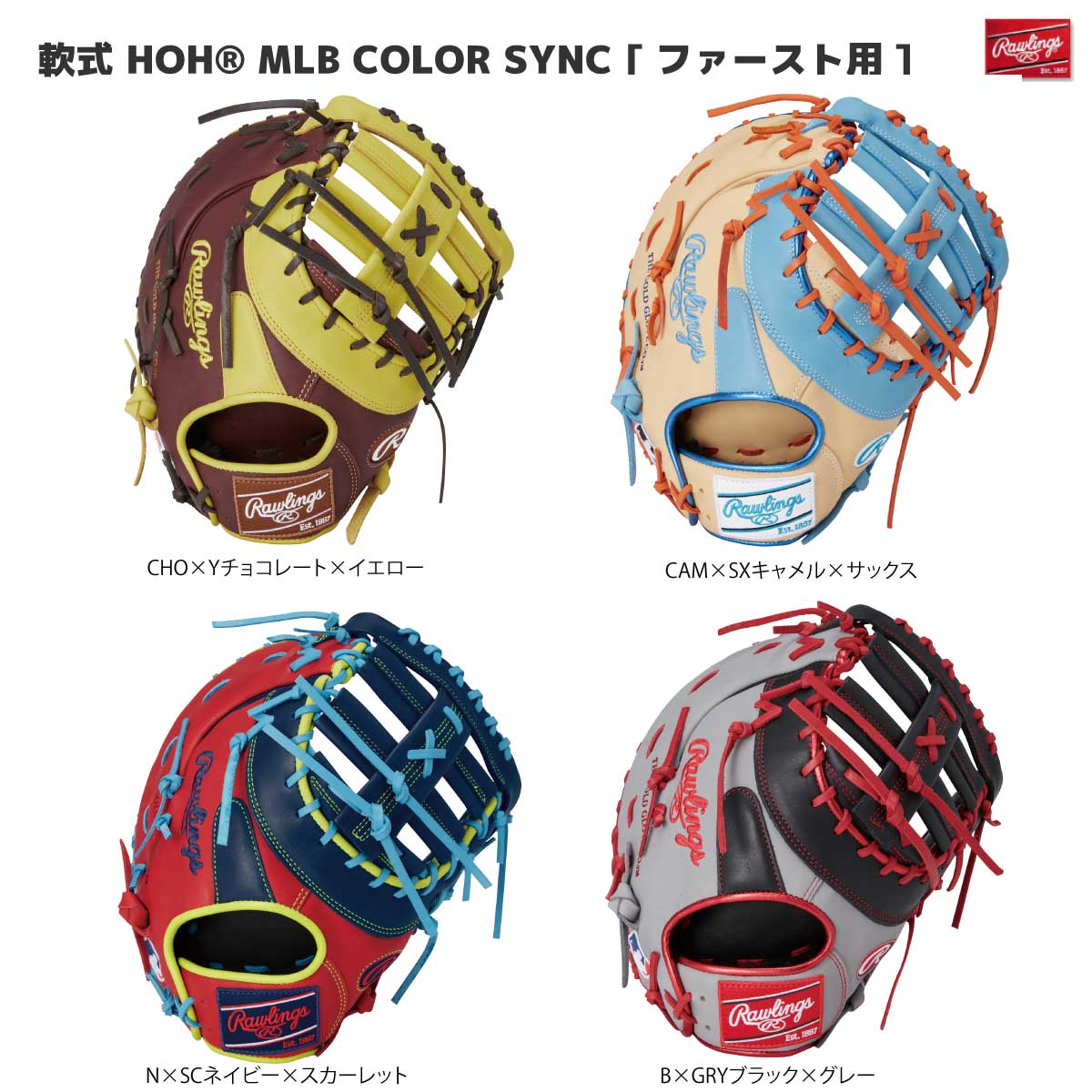 軟式ミット MLBカラーシンク 3ACD ファーストミット 野球グローブ