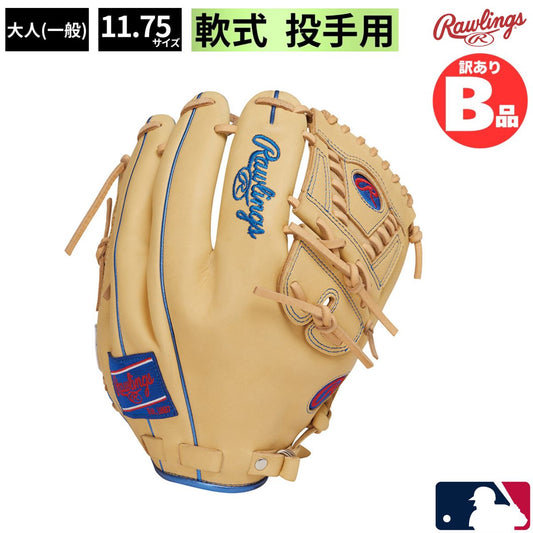 B品 軟式グラブ 投手用 ピッチャー HOH MLB COLOR SYNC 軟式野球