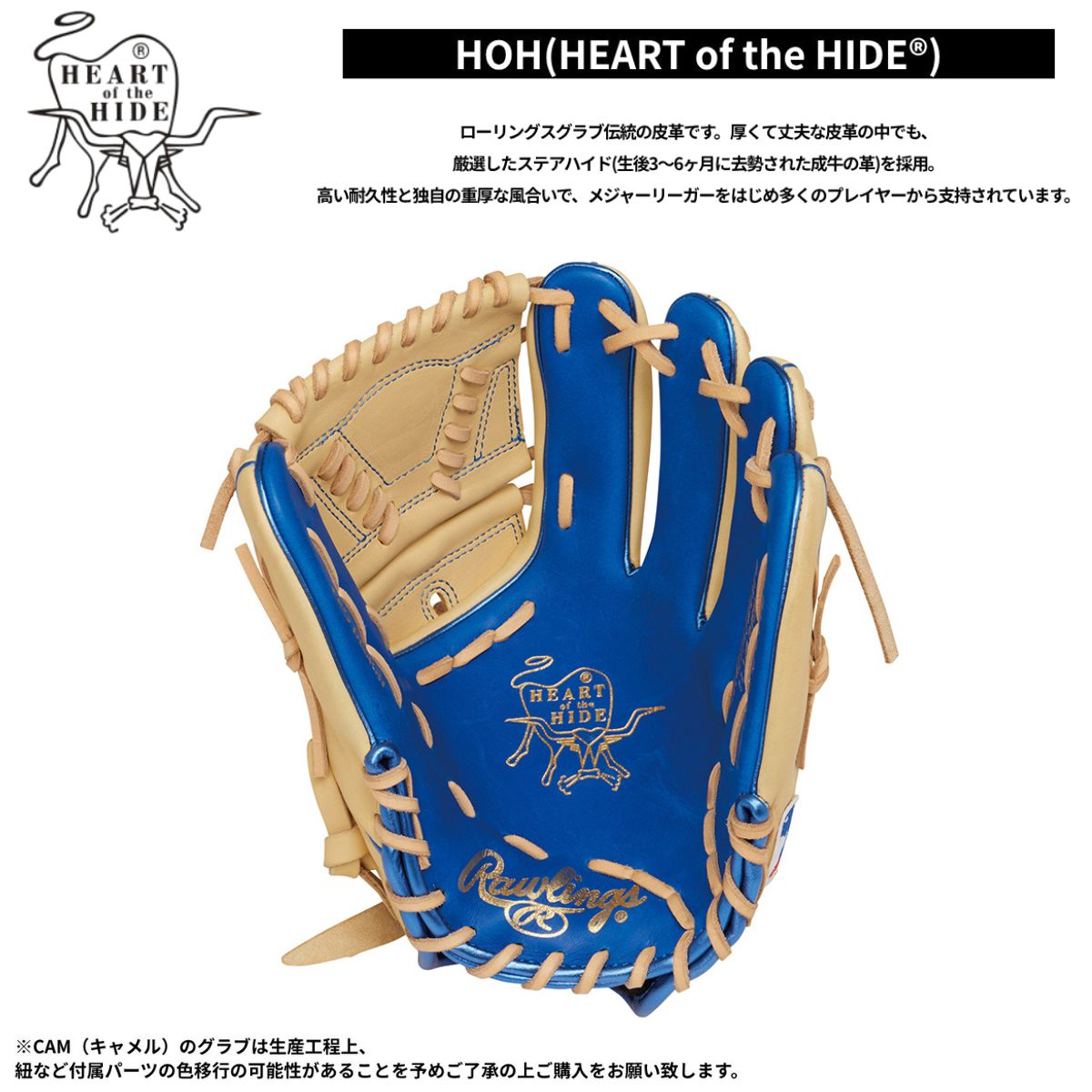 B品 軟式グラブ 投手用 ピッチャー HOH MLB COLOR SYNC 軟式野球