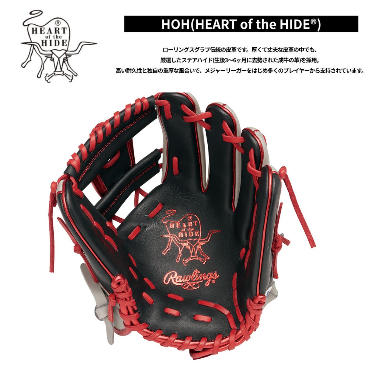 B品 軟式グラブ 内野手用 HOH MLB COLOR SYNC 一般 大人