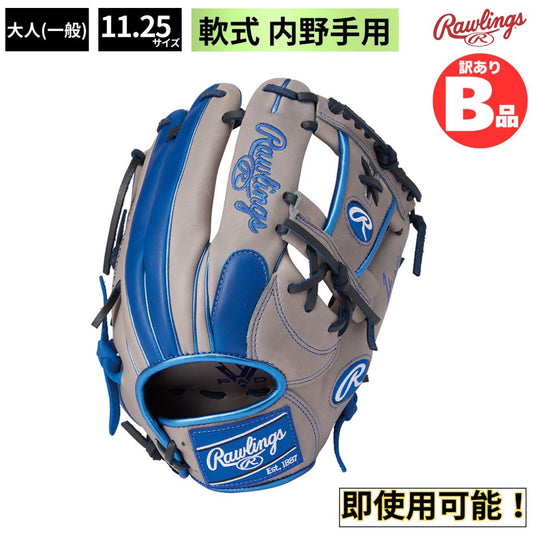 B品 グラブ 軟式野球 内野 軟式 HYPER TECH COLOR SYNC 内野手用