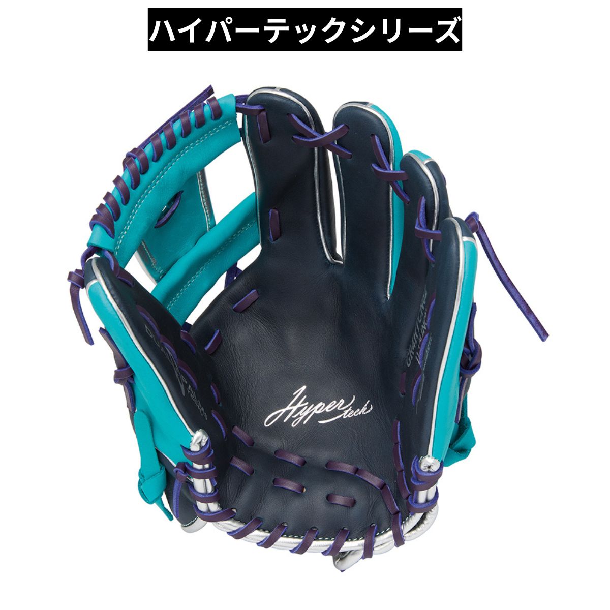B品 軟式 グラブ 軟式野球 内野 HYPER TECH COLOR SYNC 内野手用