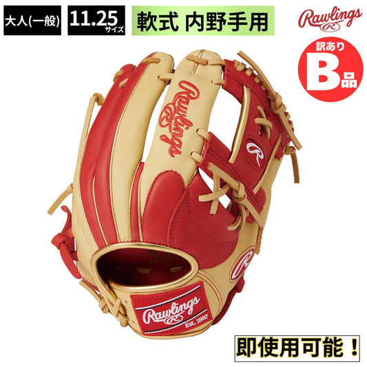 B品 グラブ 軟式野球 内野 軟式 HYPER TECH COLOR SYNC 内野手用 
