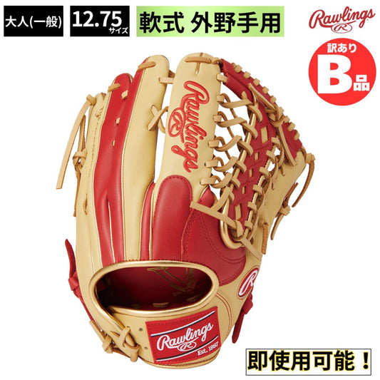 B品 軟式グラブ 外野手用 HYPER TECH COLOR SYNC 軟式野球 大人