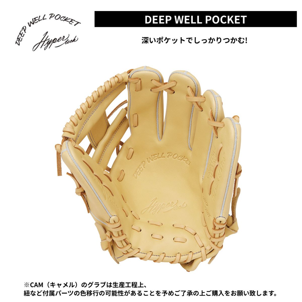 B品 グラブ 野球 軟式 HYPER TECH DEEP WELL POCKET 内野手用