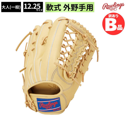 B品 軟式 グラブ 外野手用 HYPER TECH DEEP WELL POCKET 大人
