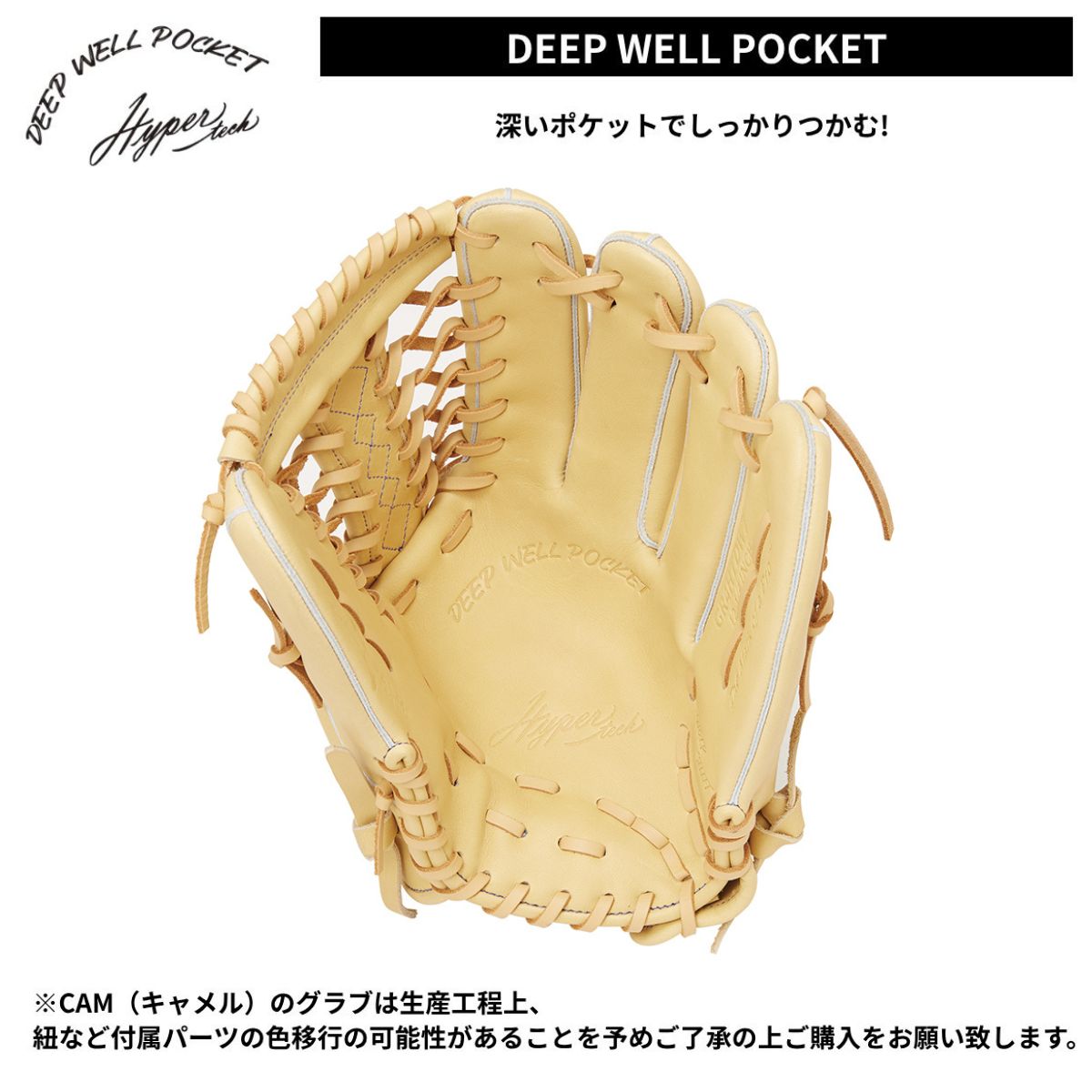 B品 グラブ 軟式グラブ 外野手用 HYPER TECH DEEP WELL POCKET