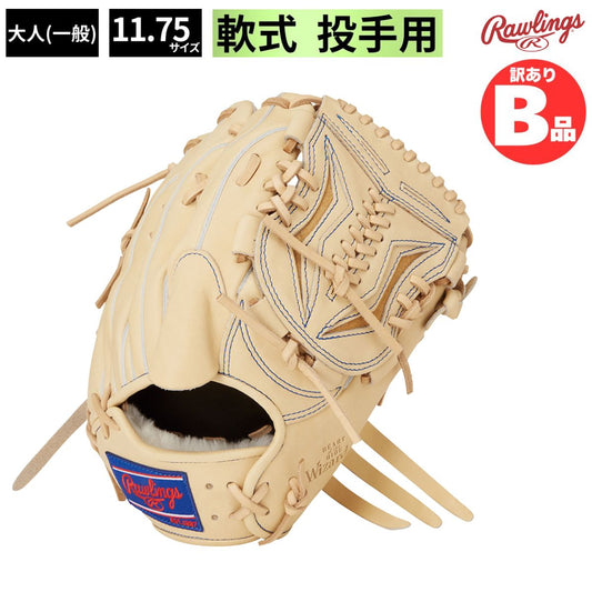 B品 軟式グラブ 投手用 ピッチャー HOH PRO EXCEL Wizard #02