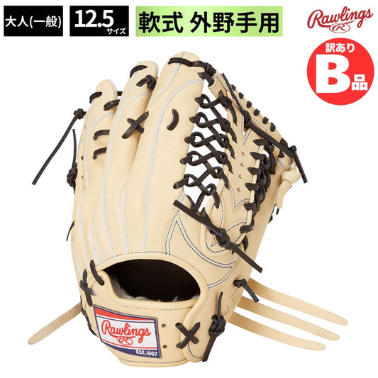 B品 軟式グラブ 外野手用 HOH PRO EXCEL Wizard #02 一般