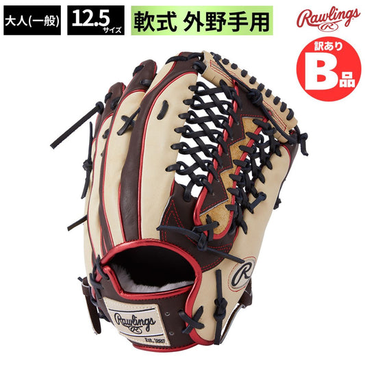 B品 軟式 グラブ 外野手用 外野 外野手 軟式野球 野球 野球グラブ
