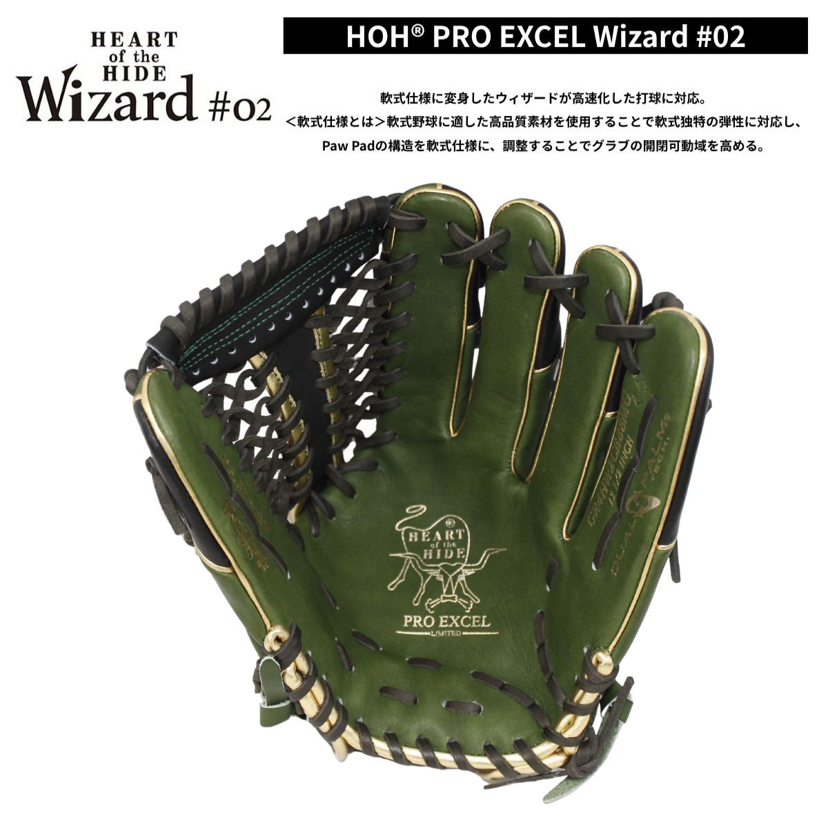 B品 軟式 グラブ 外野手用 外野 外野手 軟式野球 野球グラブ
