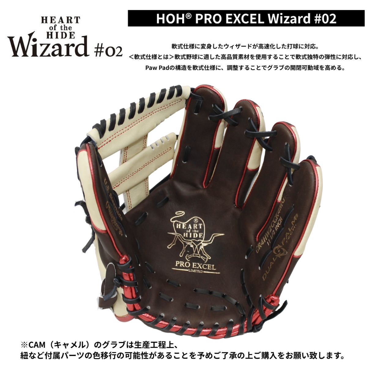 B品 グラブ 軟式野球 軟式グラブ 外野手用 外野 外野手 ウィザード