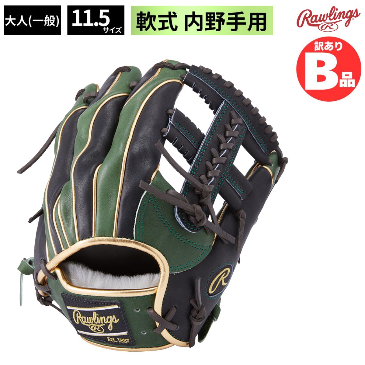 B品 グラブ 軟式 軟式グラブ 内野手用 内野 内野手 野球 ウィザード