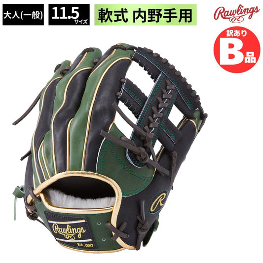 B品 グラブ 軟式 軟式グラブ 内野手用 内野 内野手 野球 ウィザード