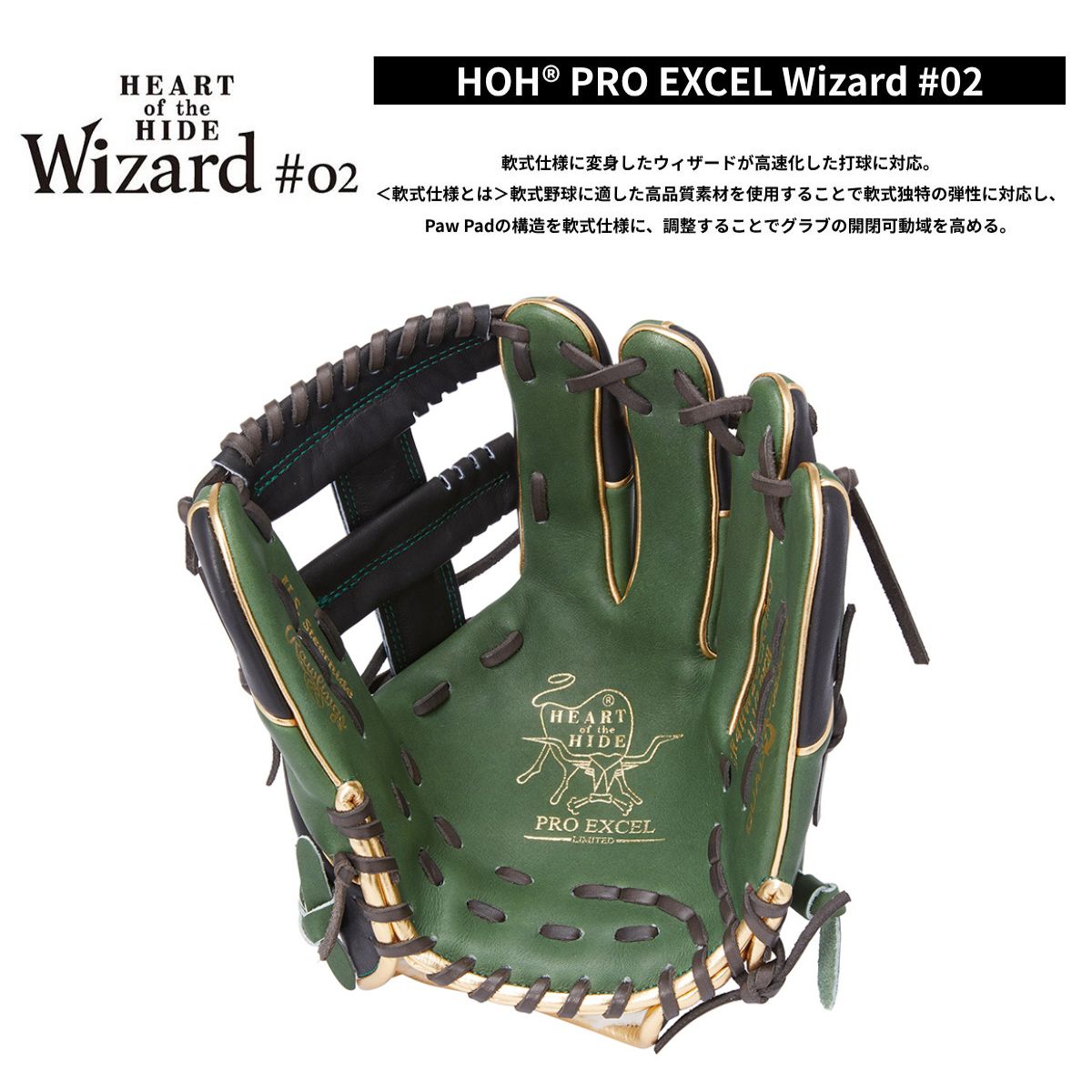 B品 グラブ 軟式 軟式グラブ 内野手用 内野 内野手 野球 ウィザード