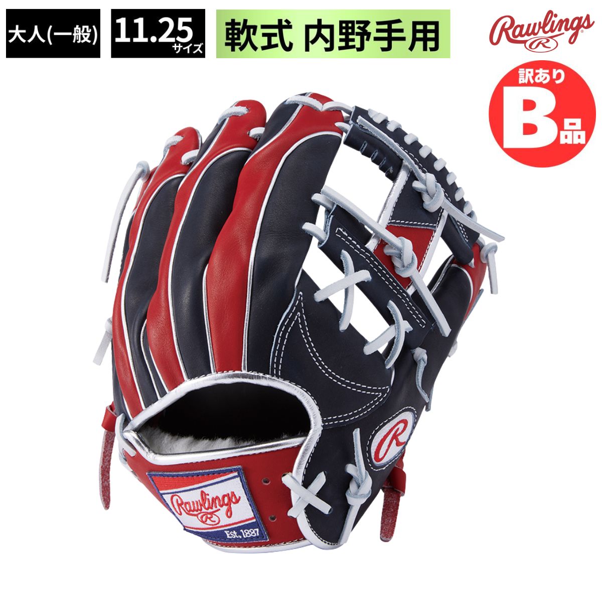 B品 グラブ 軟式グラブ 内野手 内野手用 内野 軟式野球 ウィザード