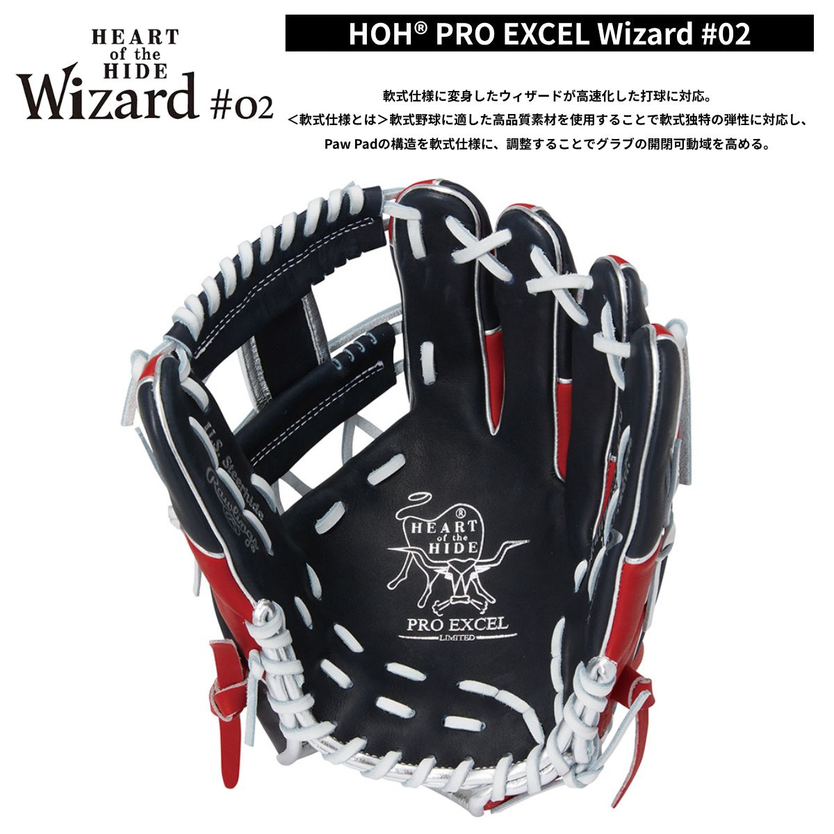 B品 グラブ 軟式グラブ 内野手 内野手用 内野 軟式野球 ウィザード
