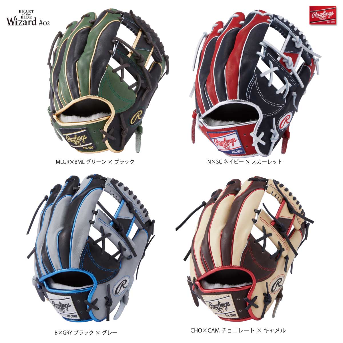 Soft baseball glove HOH PRO EXCEL Wizard #02 COLORS for infield use