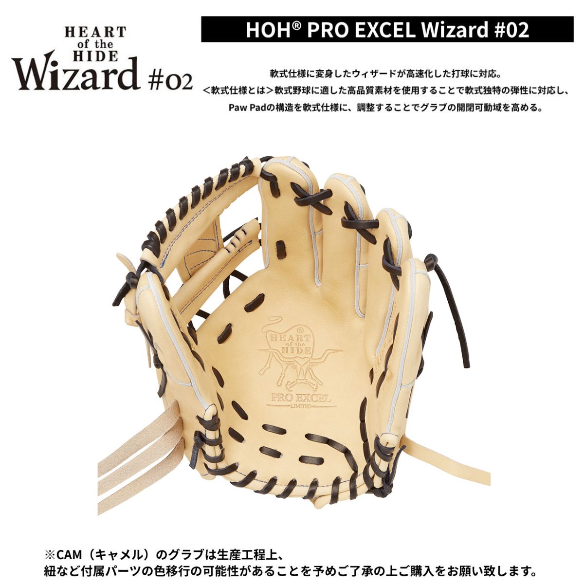 B品 グラブ 軟式グラブ 内野手用 HOH PRO EXCEL Wizard #02