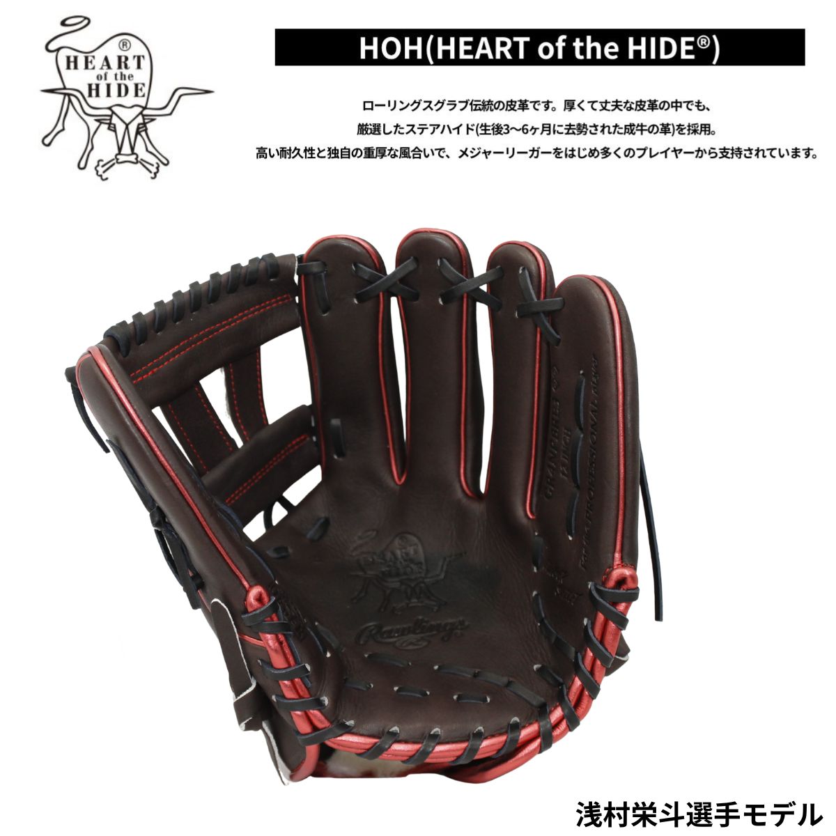 B品 グラブ 軟式グラブ 内野手用 LH 軟式野球 一般 大人 浅村栄斗