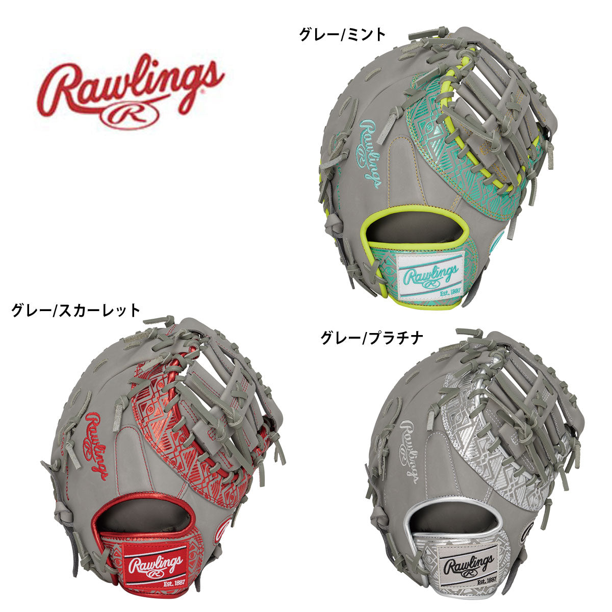 軟式グローブ グラブ HOHCLOUD メタル M53 ファースト用 野球 部活