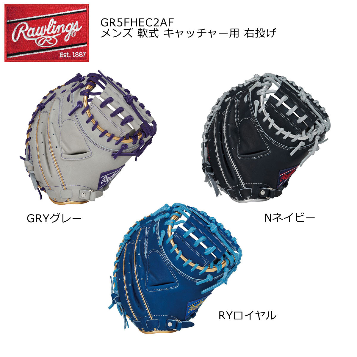 軟式グローブ グラブ HOHエクセルパレットC2AF メンズ キャッチャー用 右投げ用