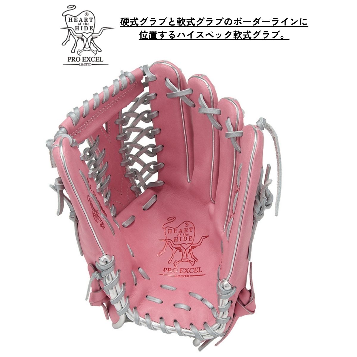 B品 軟式 グラブ 外野手用 HOH PRO EXCEL Color Palette