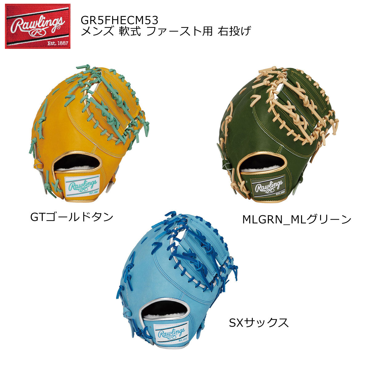 軟式グローブ グラブ HOHエクセルパレットCM53 メンズ ファースト用 右投げ用