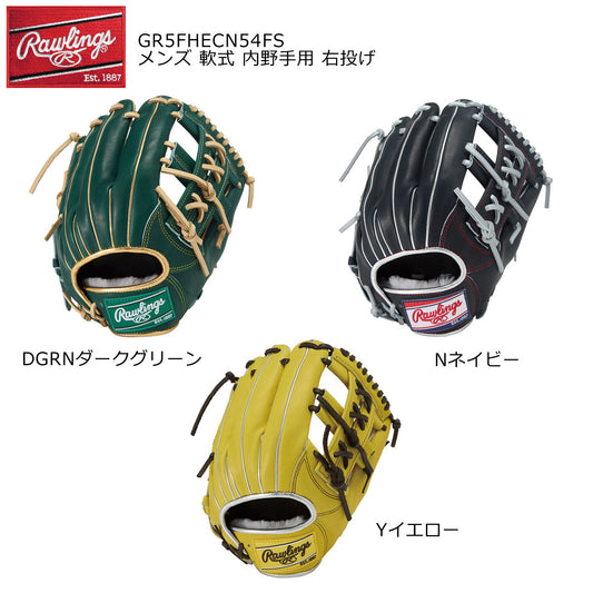 軟式グローブ グラブ HOHエクセルパレットCN54FS メンズ 内野手用 右投げ用